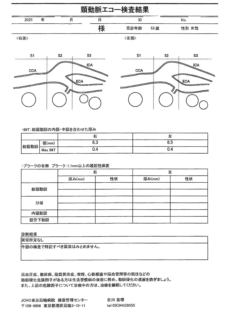 血管エコー 頸部・腹部・下肢・バスキュラーアクセス 血管エコー