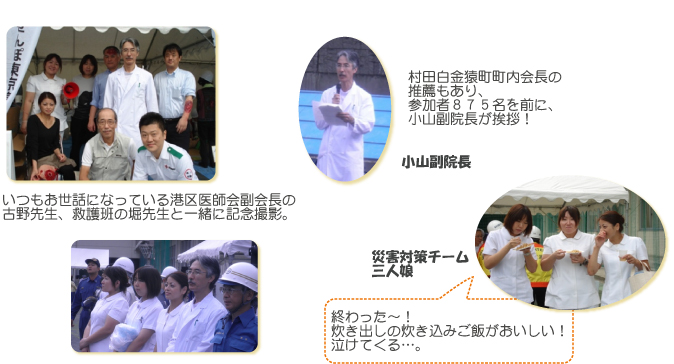トリアージ訓練終了