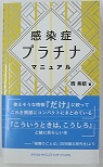 kansen_hyoushi