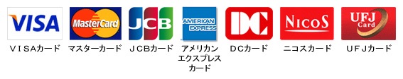 VISA/MasterCard/JCB/AMEX/DC Card/NICOS Card/UFJ Card
